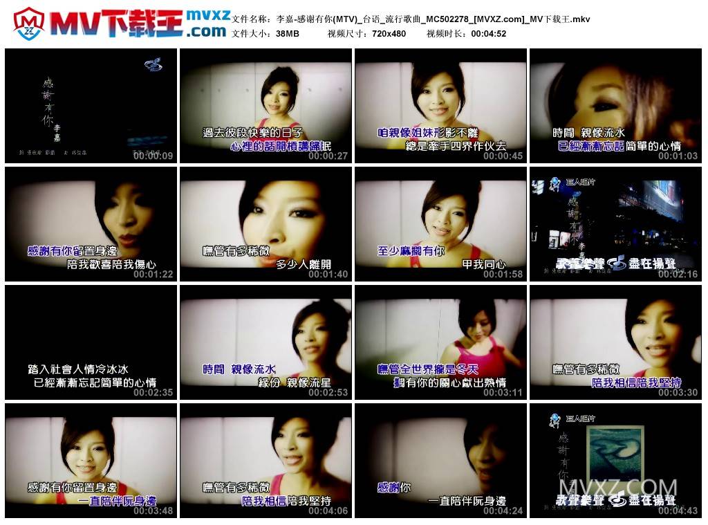 李嘉-感谢有你(MTV)_台语_流行歌曲_MC502278
